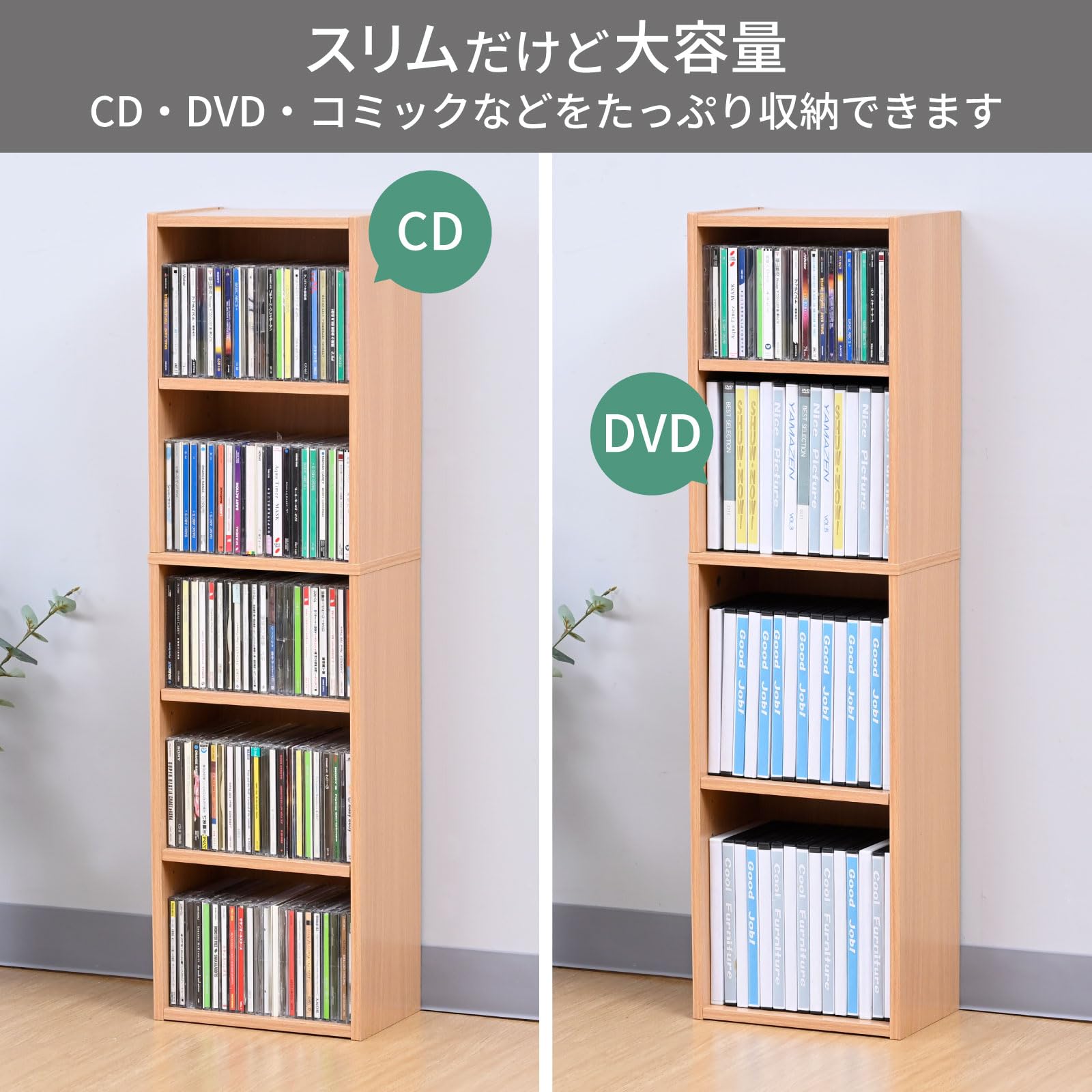 Amazon｜山善(YAMAZEN) ラック 棚 5段 CDラック 本棚 スリム 大容量